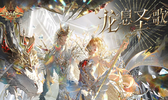 天谕端游封面
