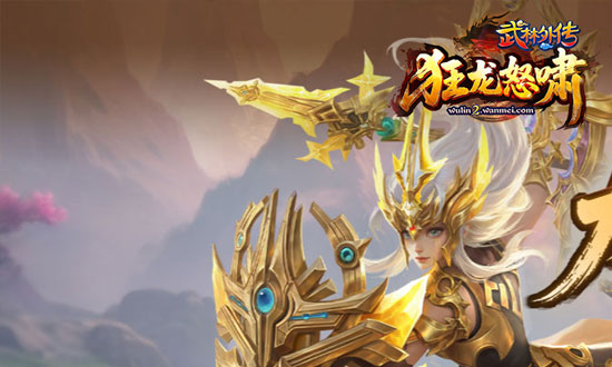 武林外传