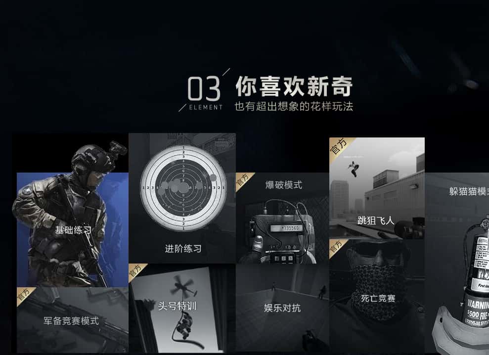 反恐精英2游戏实机截图3