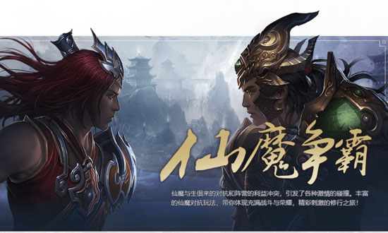 星辰变 Online游戏实机截图3