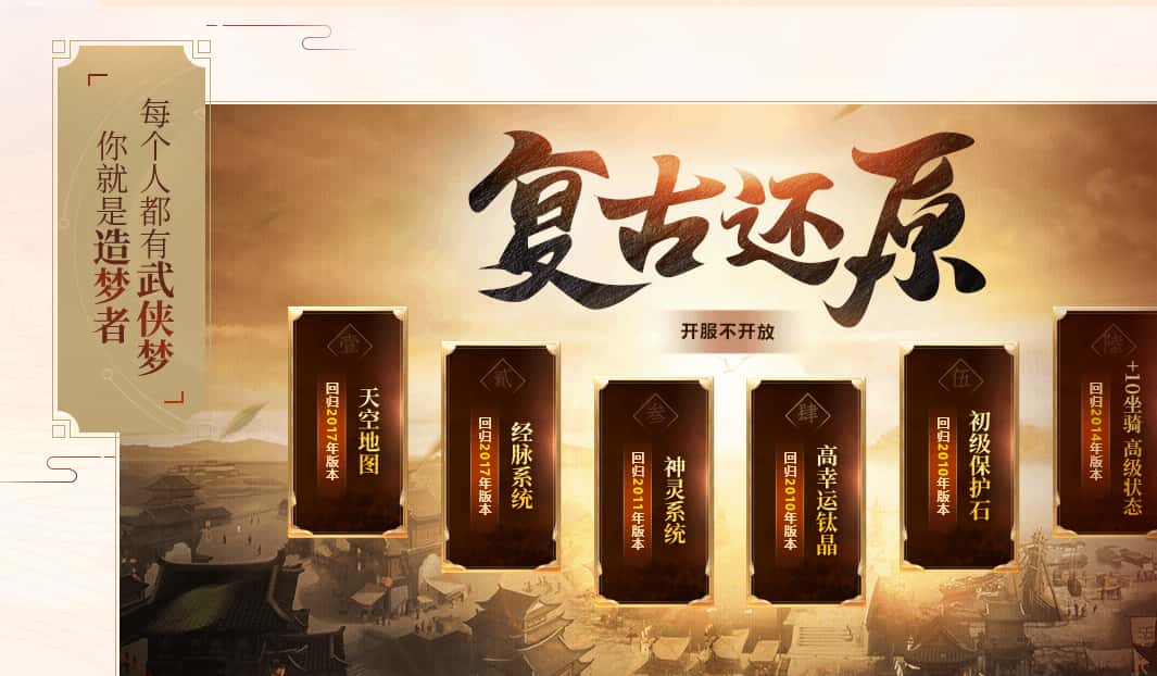 蜀门游戏实机截图2