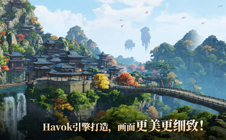 仙侠世界2游戏实机截图2