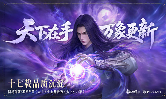天下：万象端游封面