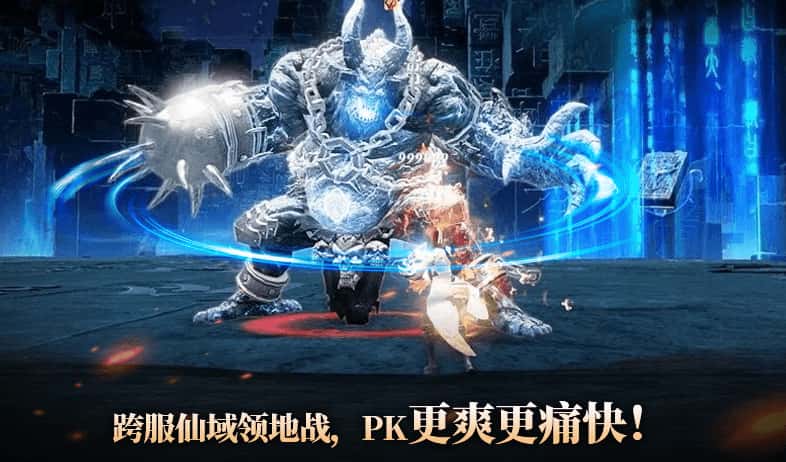 仙侠世界2游戏实机截图4