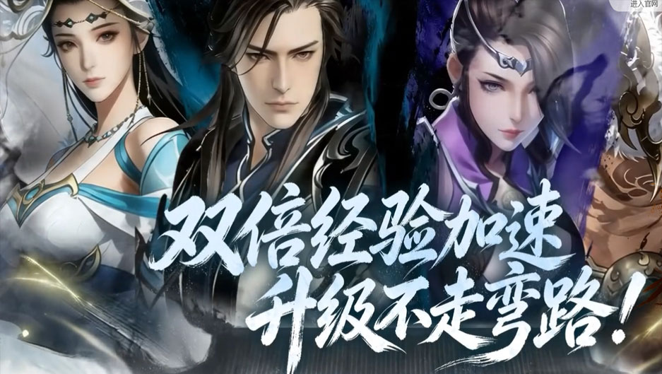 武林群侠传 Online