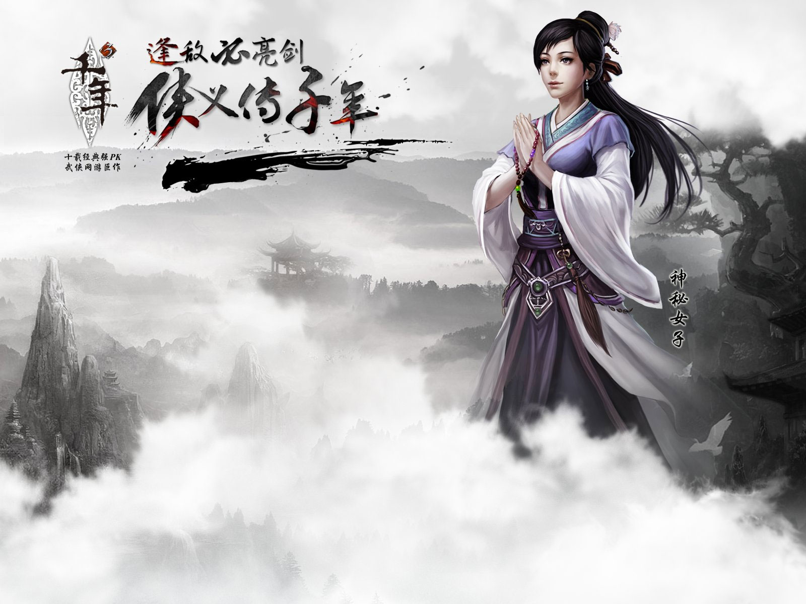 千年3游戏实机截图2