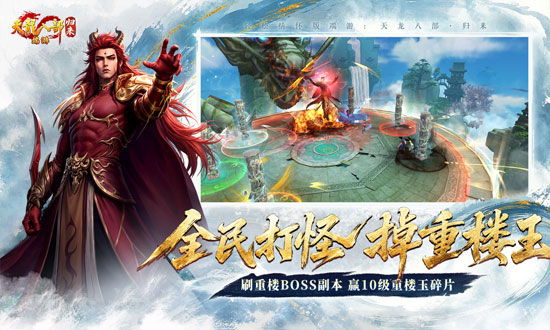 天龙八部·归来游戏实机截图2