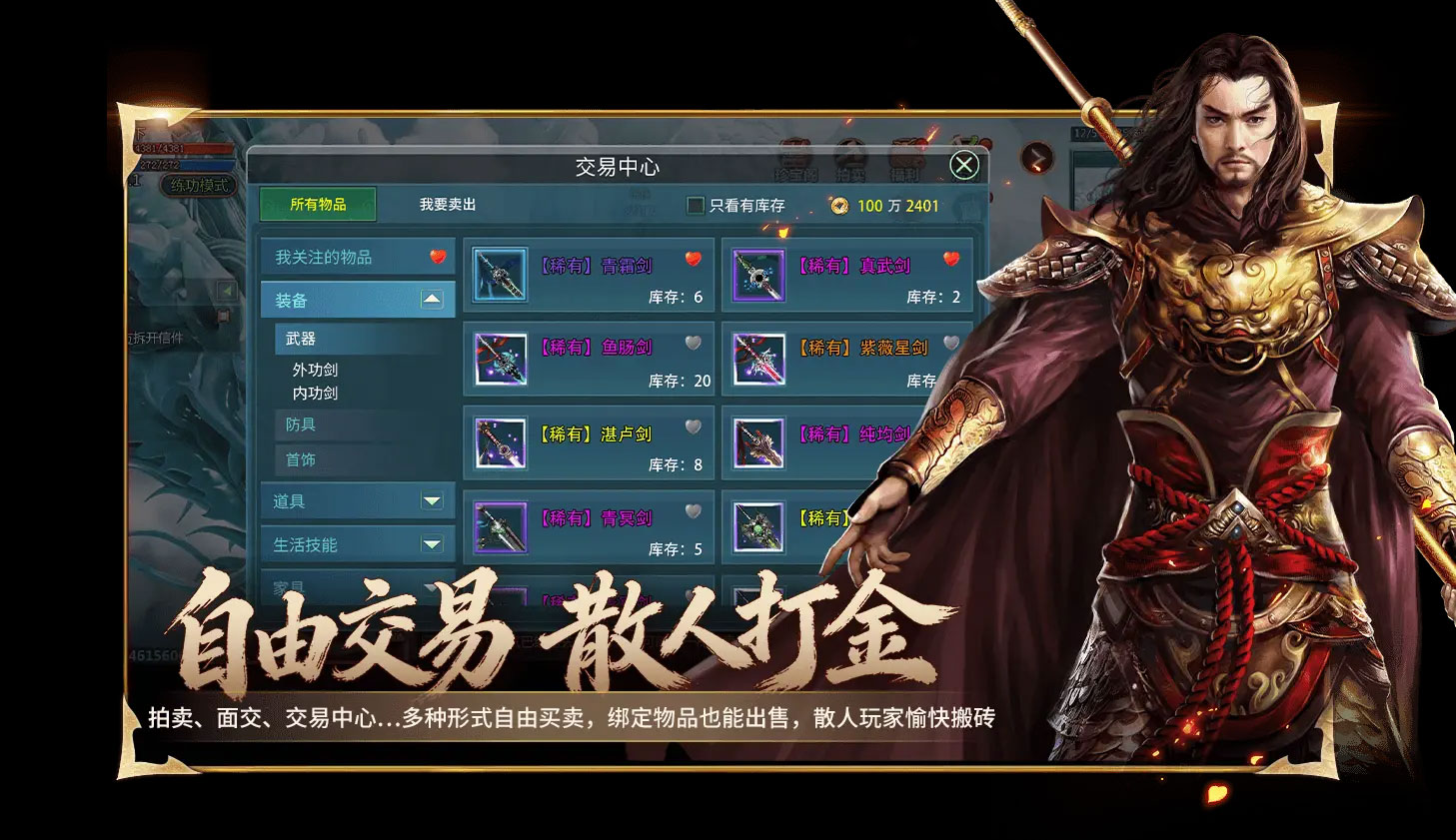 逍遥江湖3游戏实机截图2