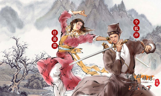 金庸群侠传 Online游戏实机截图3