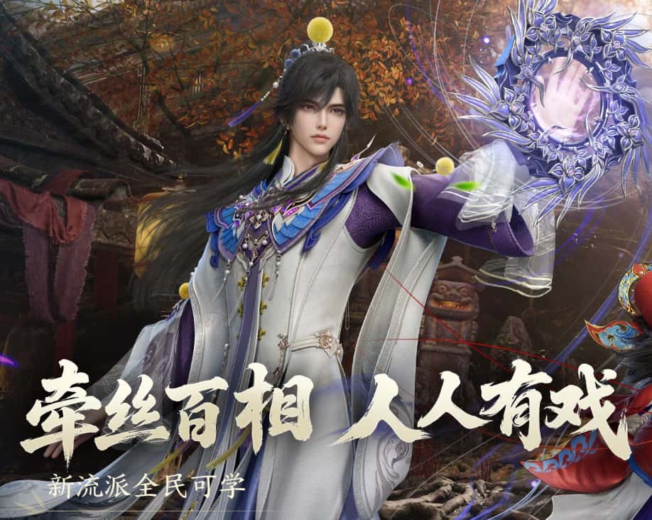 剑网3游戏实机截图1