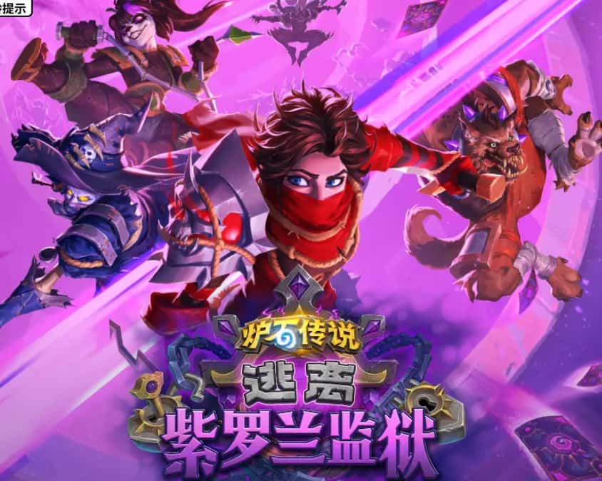 炉石传说游戏实机截图1