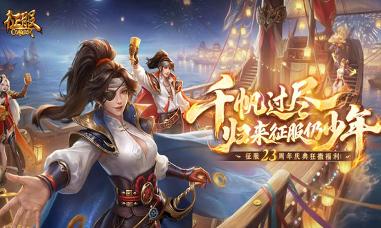 征服 Online游戏实机截图3