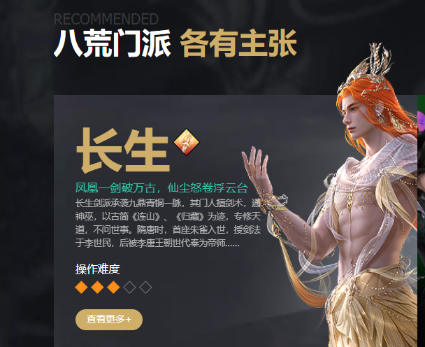 天涯明月刀游戏实机截图1