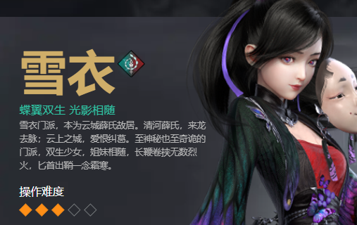 天涯明月刀游戏实机截图2