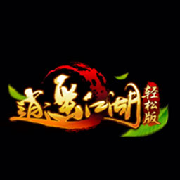 逍遥江湖3