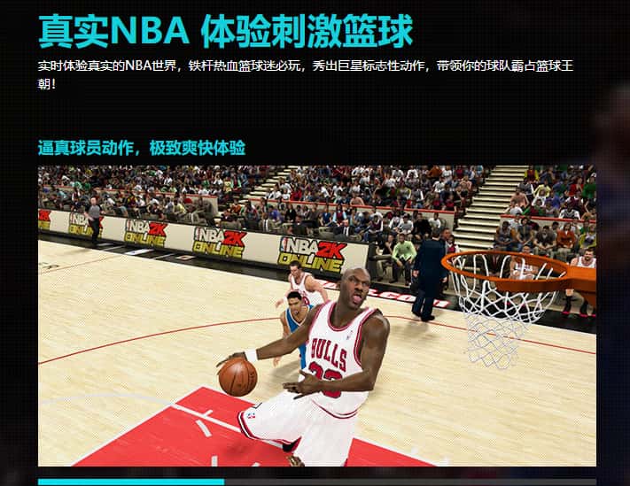 NBA2K Online游戏实机截图2