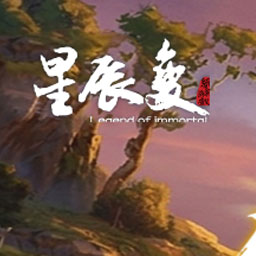 星辰变 Online端游封面