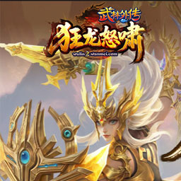 武林外传