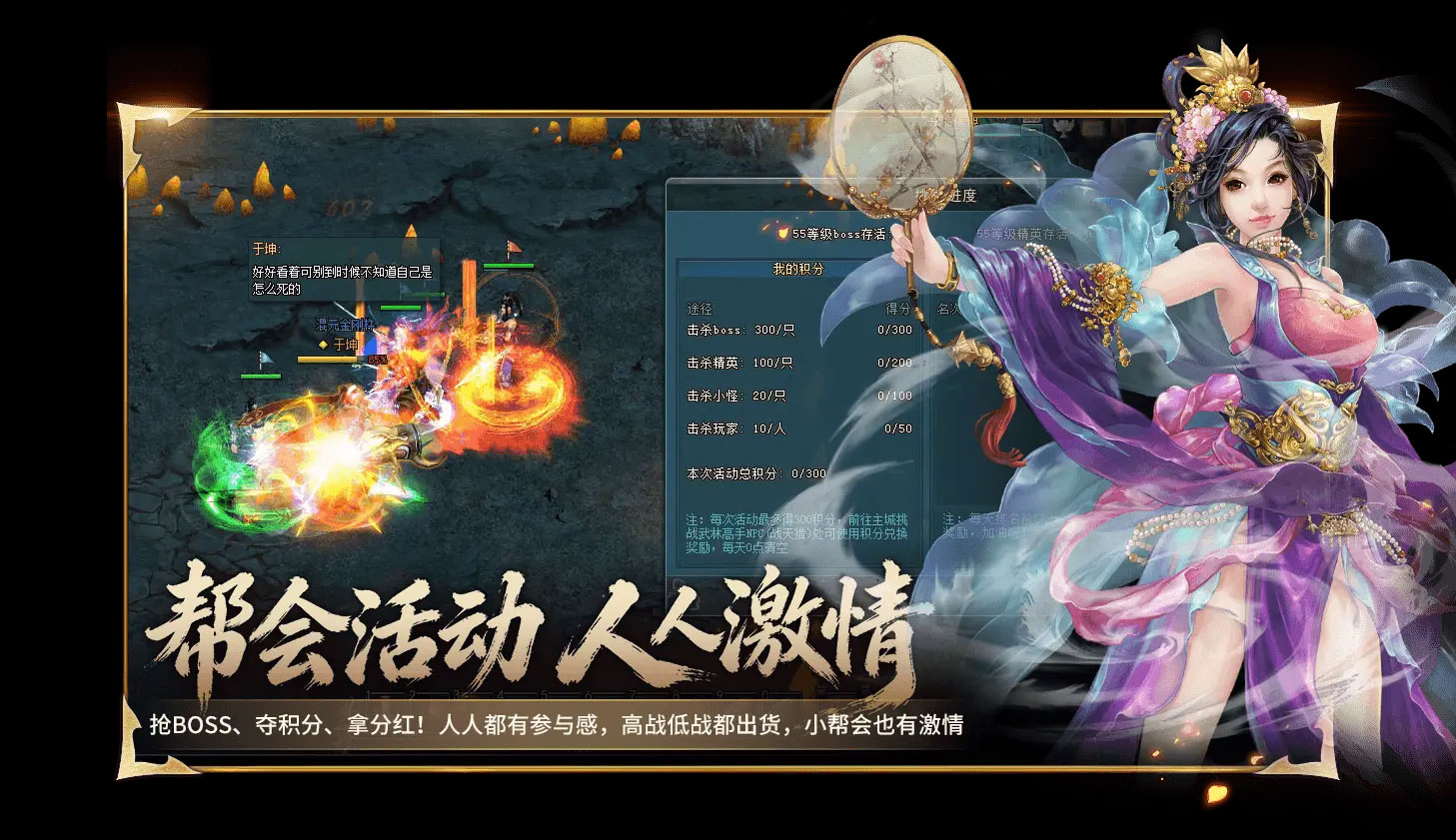 逍遥江湖3游戏实机截图1