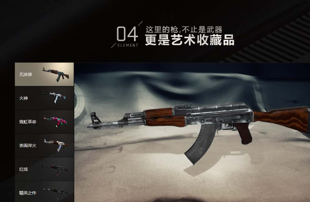 反恐精英2游戏实机截图4