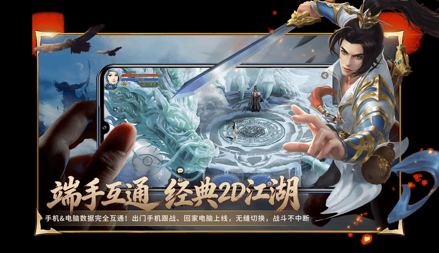 逍遥江湖3游戏实机截图3