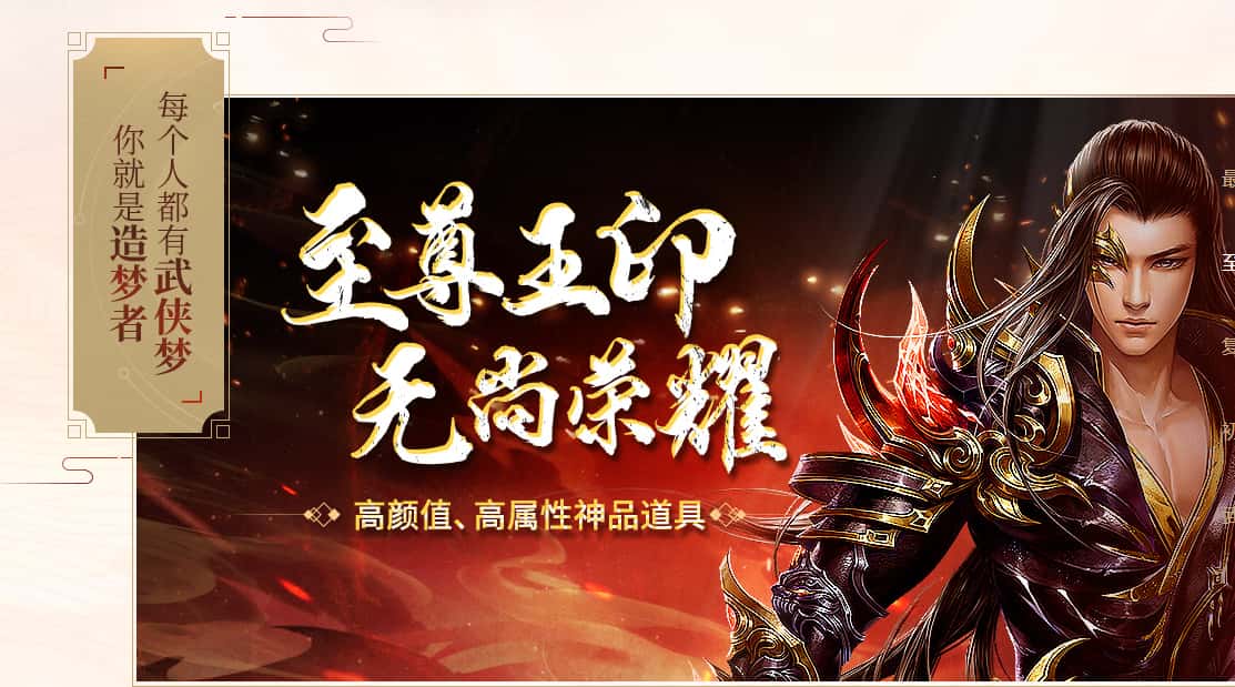 蜀门游戏实机截图1