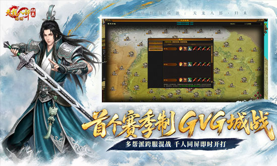 天龙八部·归来游戏实机截图3
