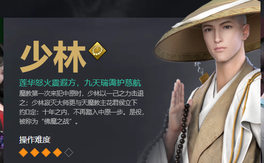 天涯明月刀游戏实机截图3