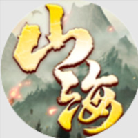 山海经异兽录游戏图片
