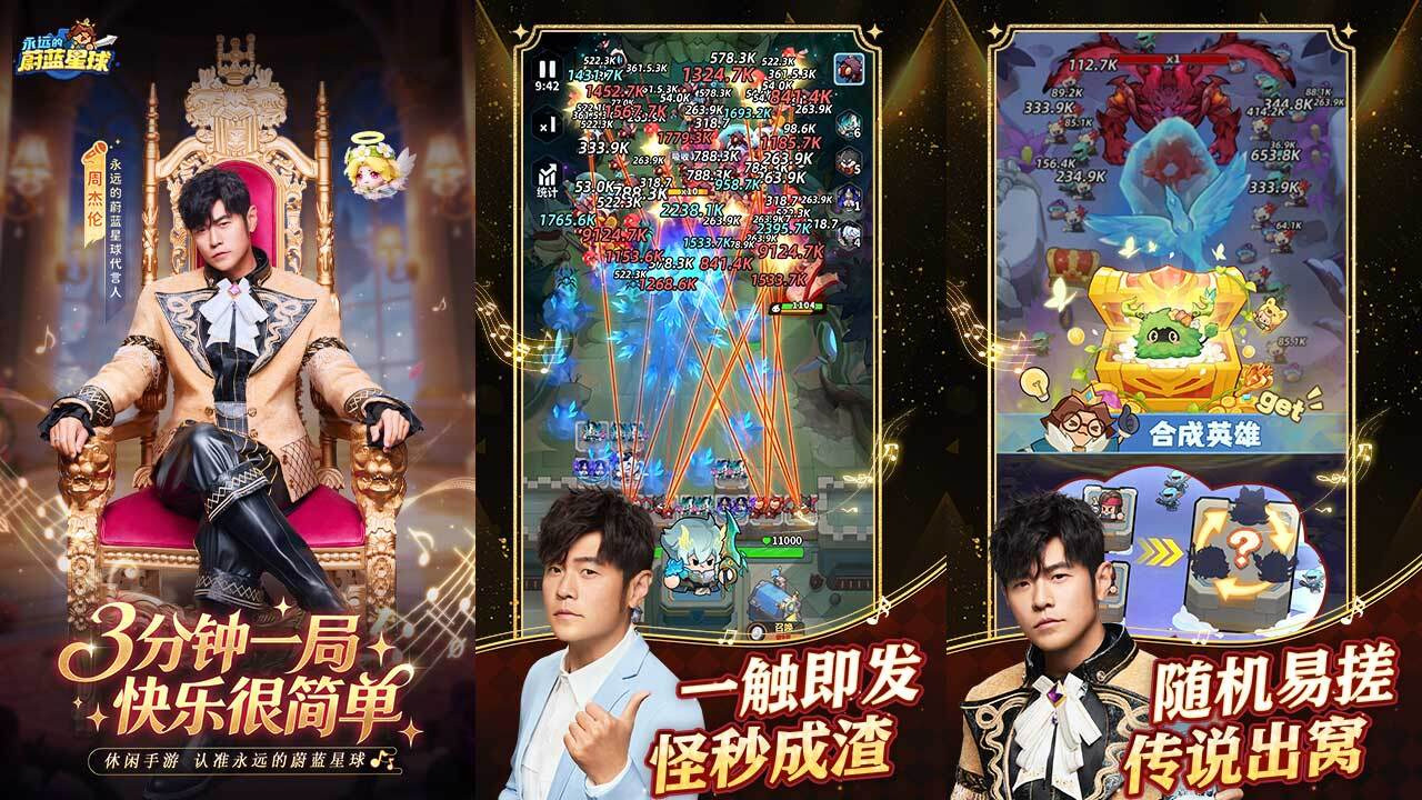 永远的蔚蓝星球游戏截图