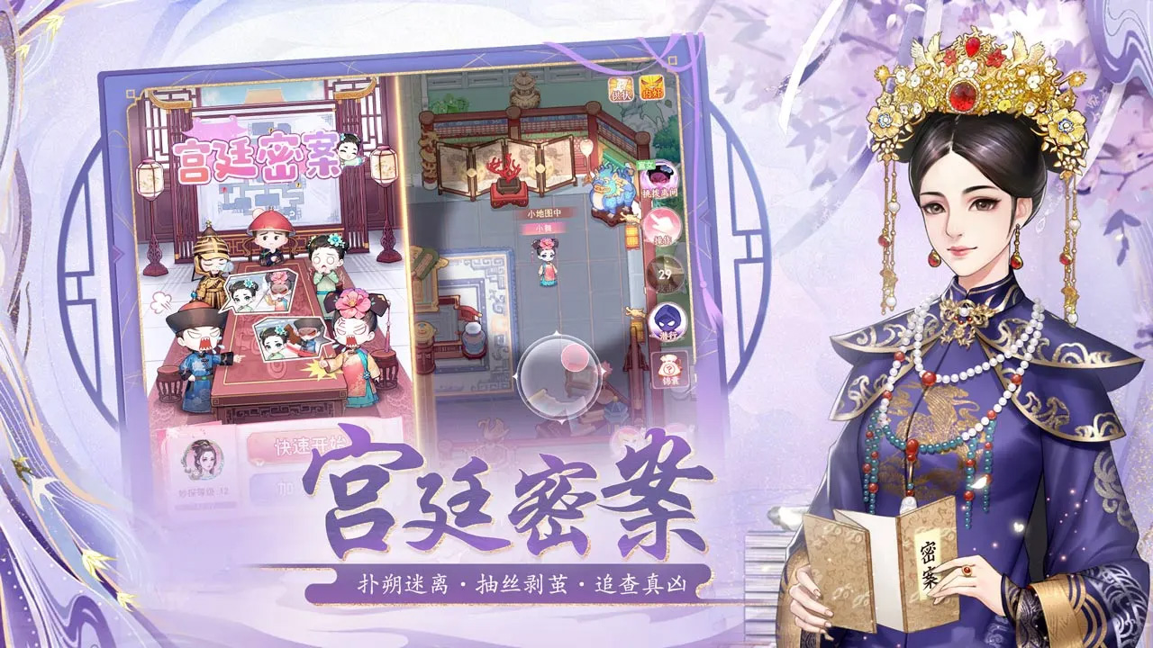 花之舞游戏截图