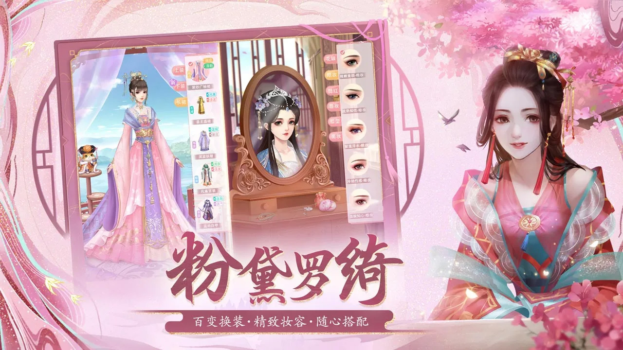 花之舞游戏截图