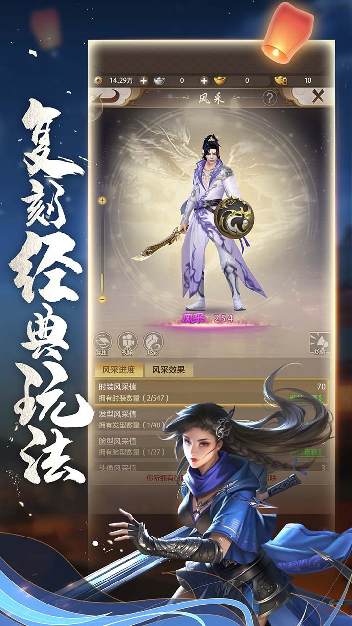 天龙八部荣耀版游戏截图