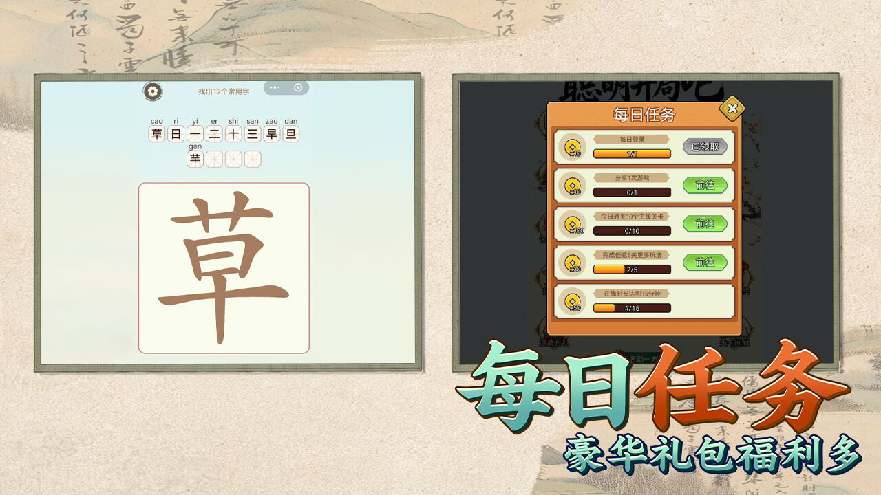 比比脑瓜子游戏横幅
