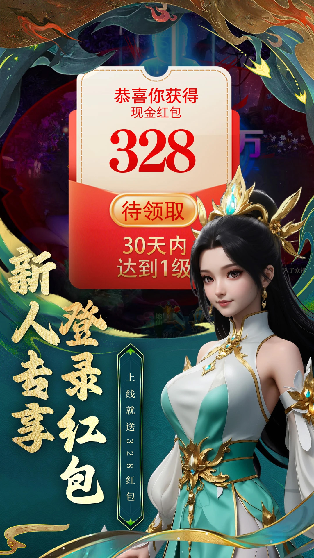 我要修仙游戏截图