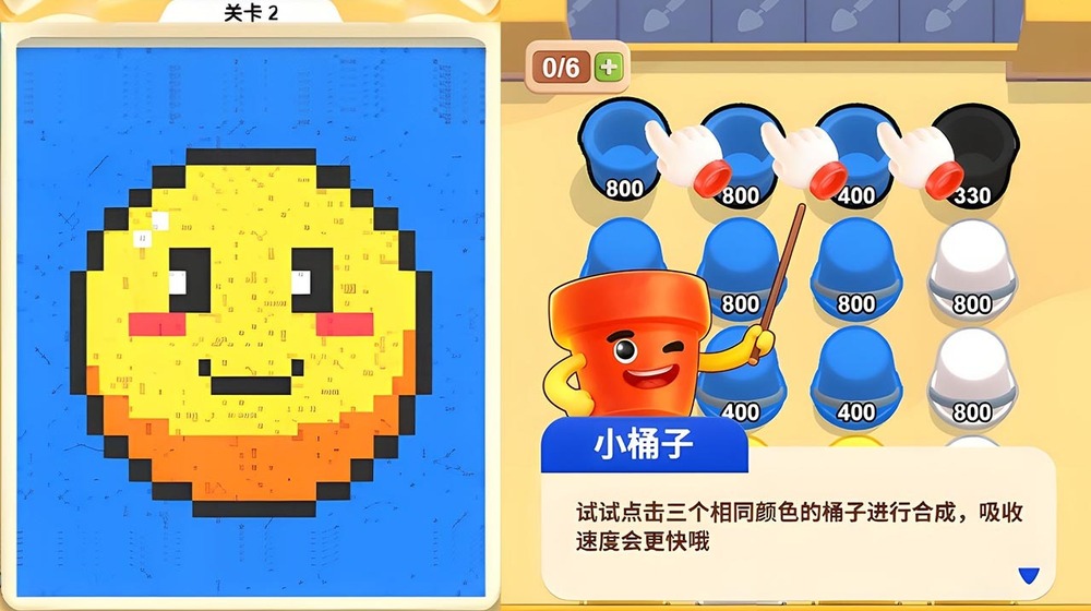 沙画消消游戏截图