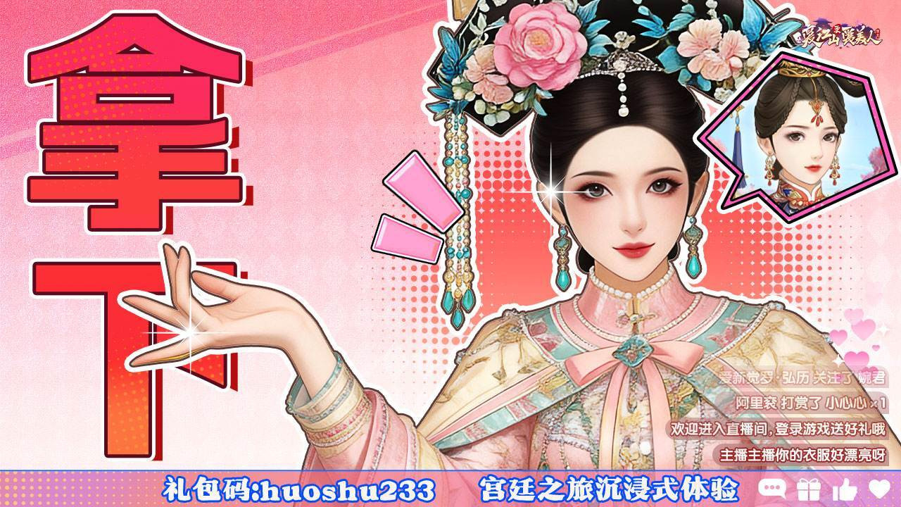 爱江山更爱美人游戏截图