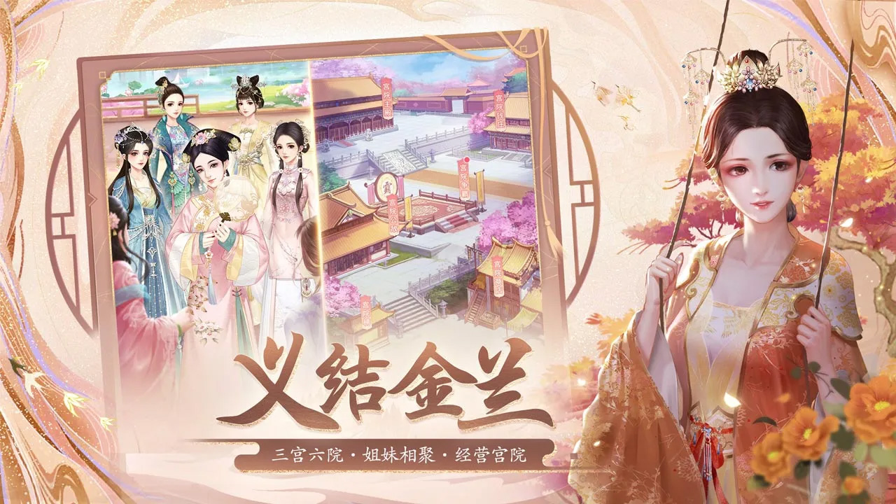 花之舞游戏截图