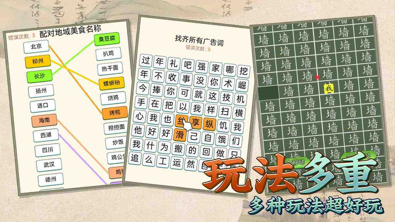 比比脑瓜子游戏截图