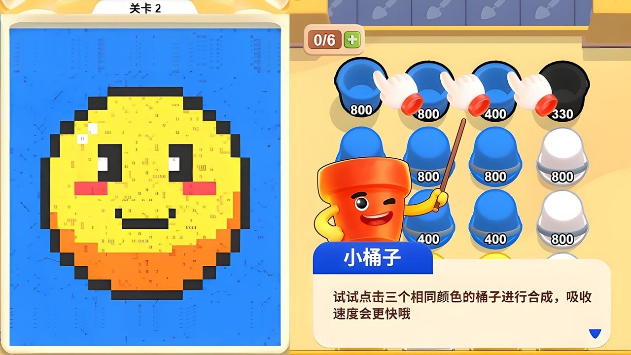 沙画消消游戏截图