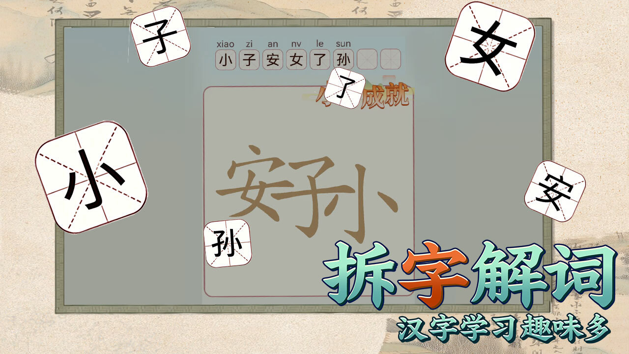 比比脑瓜子游戏截图