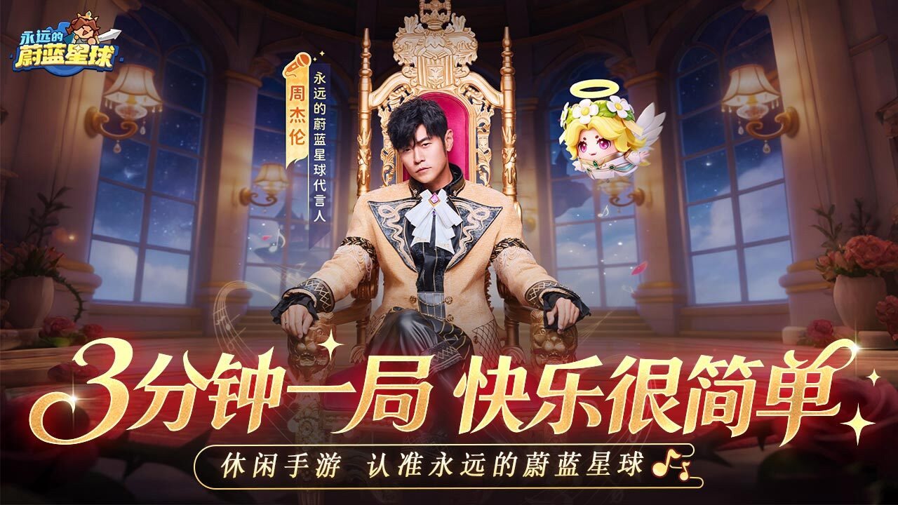 永远的蔚蓝星球
