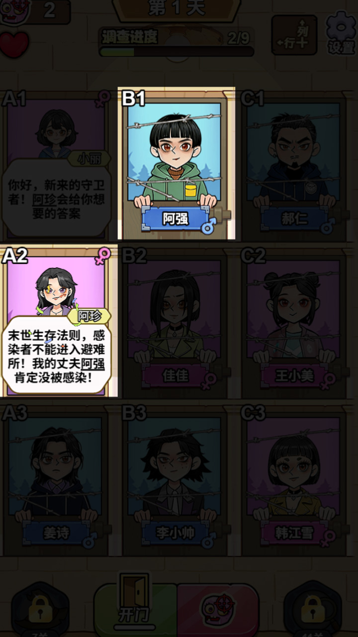 让你过一关游戏截图