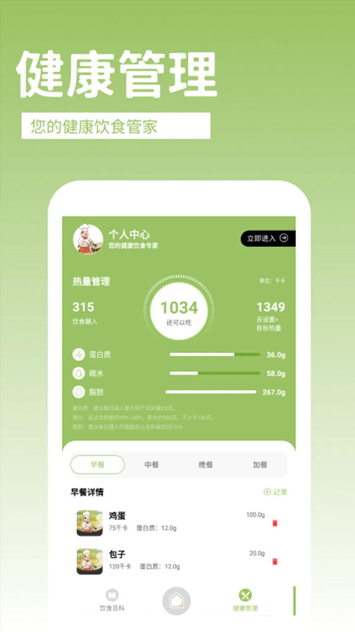 回村开饭店正版游戏截图
