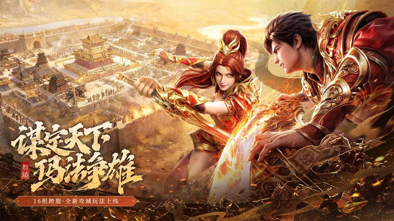 星皇传奇游戏截图