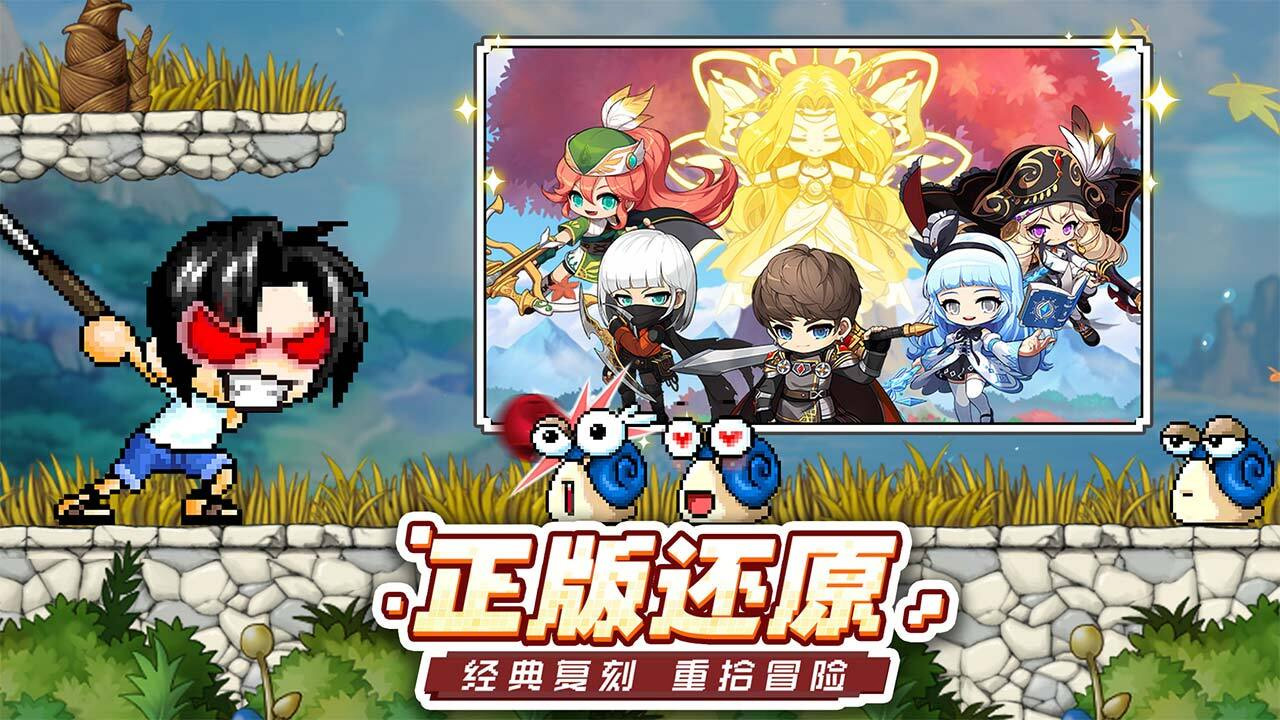 冒险岛：枫之新篇游戏图片