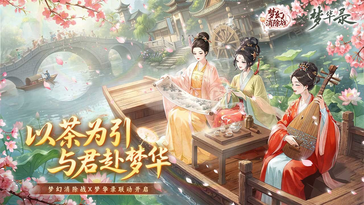 梦幻消除战游戏截图