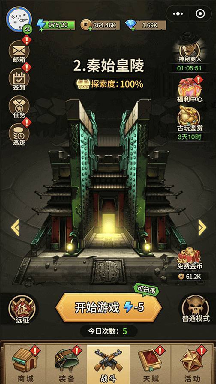 魔君游戏截图