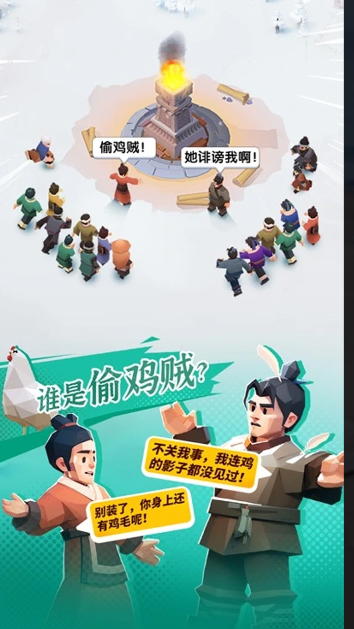 三国：冰河时代游戏截图