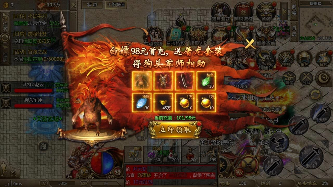 狂刀千年游戏截图